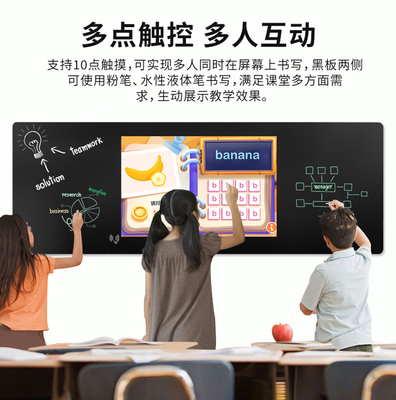 智慧納米黑板重塑未來課堂 多媒體教學一體機與智能交互白板的深度解析