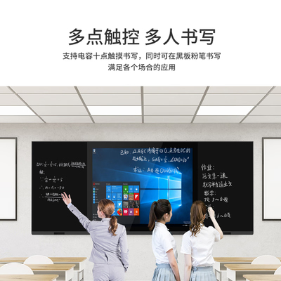 90英寸多媒體智慧納米黑板 重塑課堂交互體驗